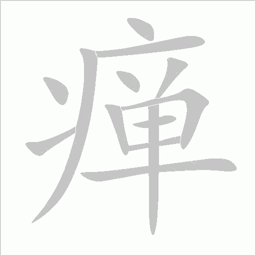 出
