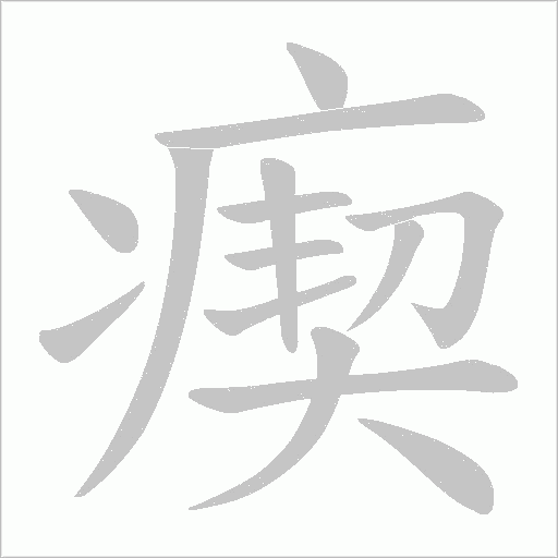 出