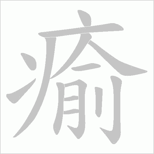 出