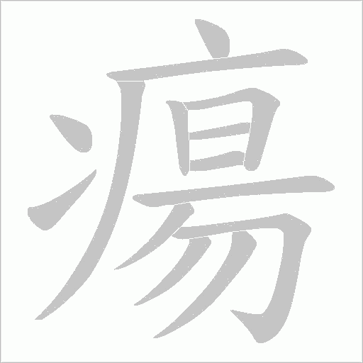 出