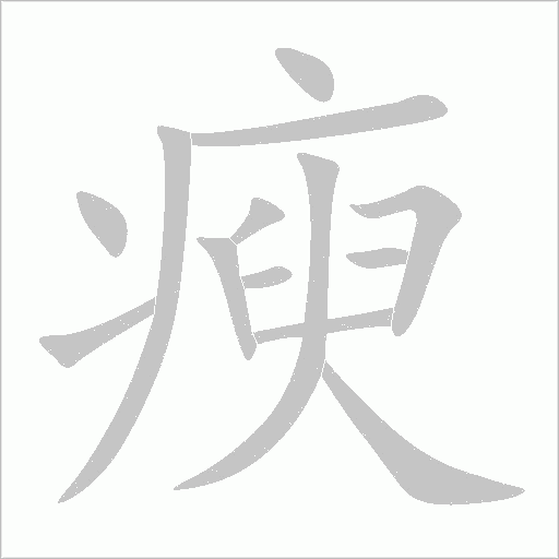 出