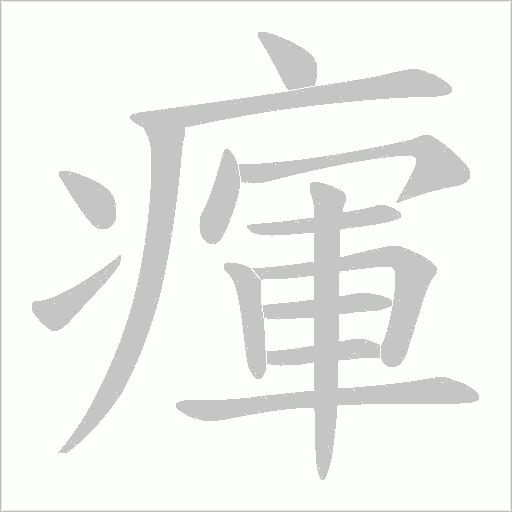 出