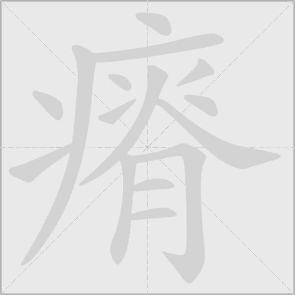 出