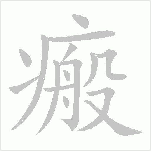 出