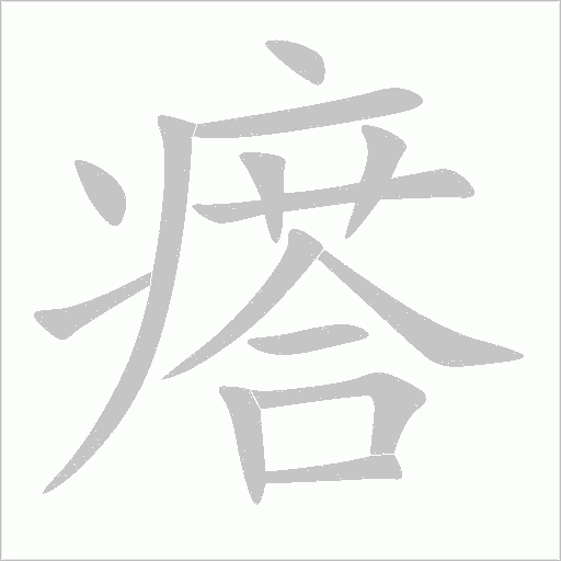 出
