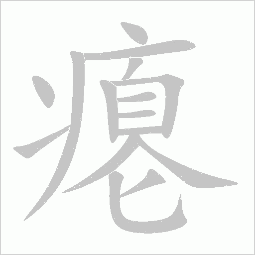 出