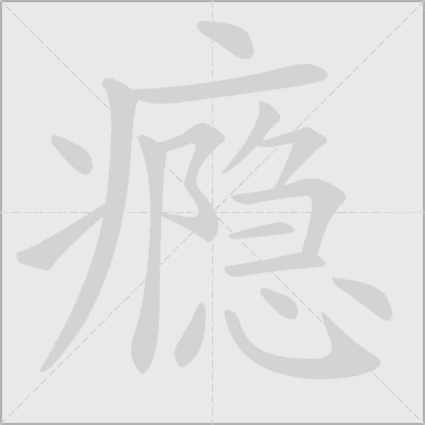 出