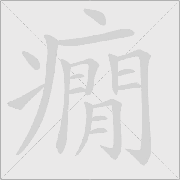 出
