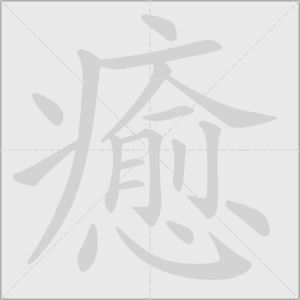 出