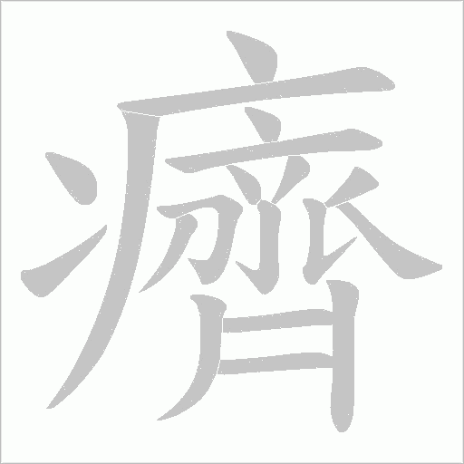 出