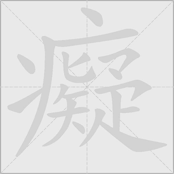 出