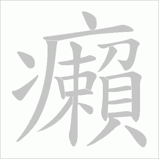 出