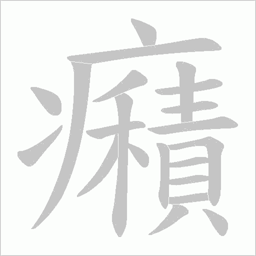 出