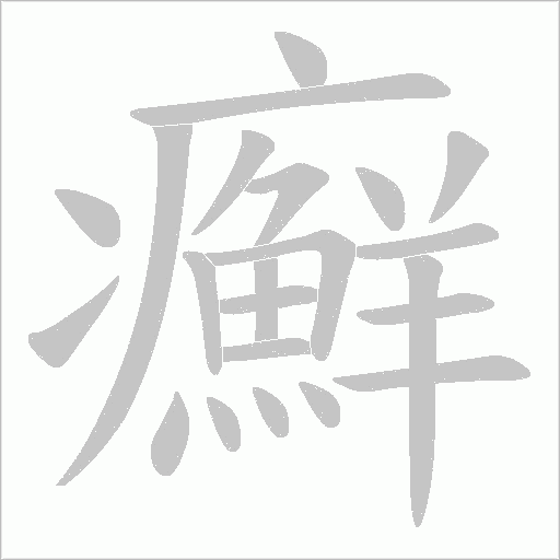 出