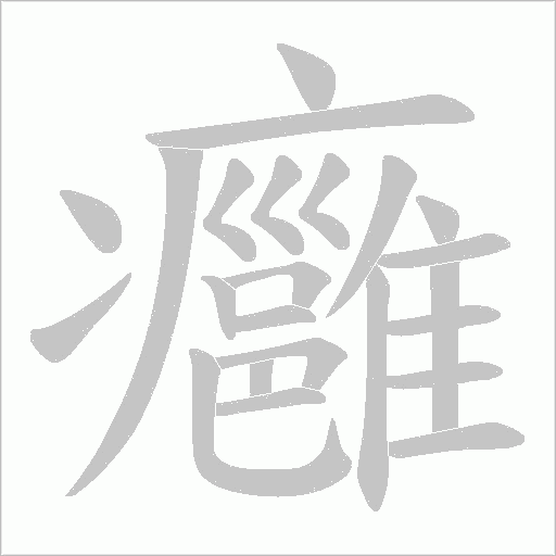 出