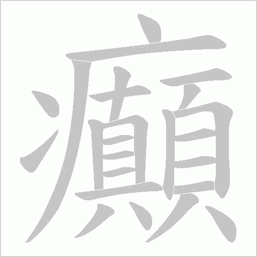 出