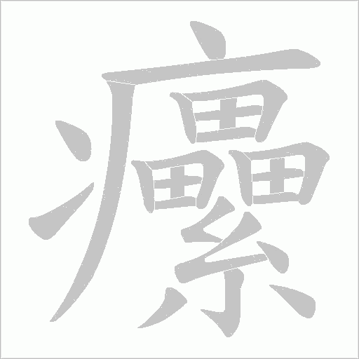 出