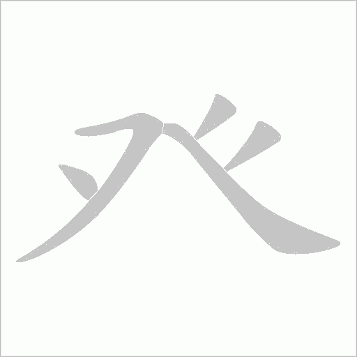 出