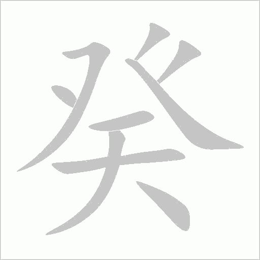 出
