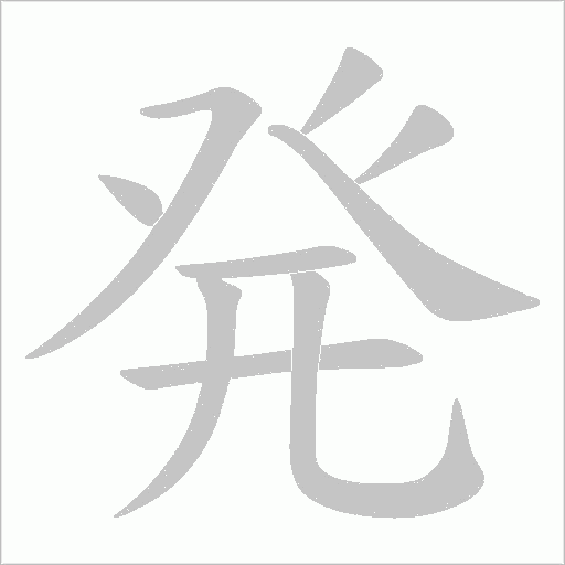 出