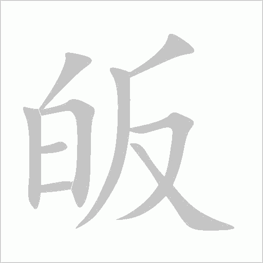 出