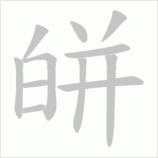出