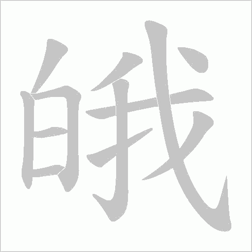 出