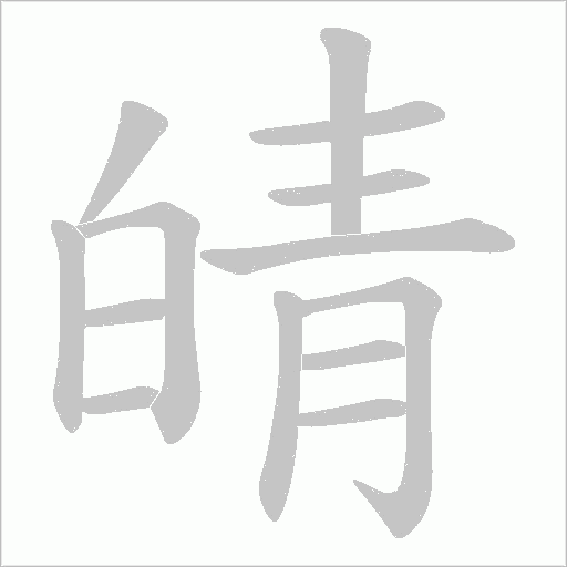 出