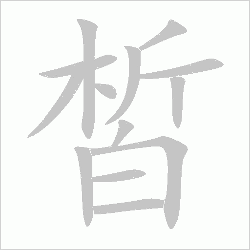 出