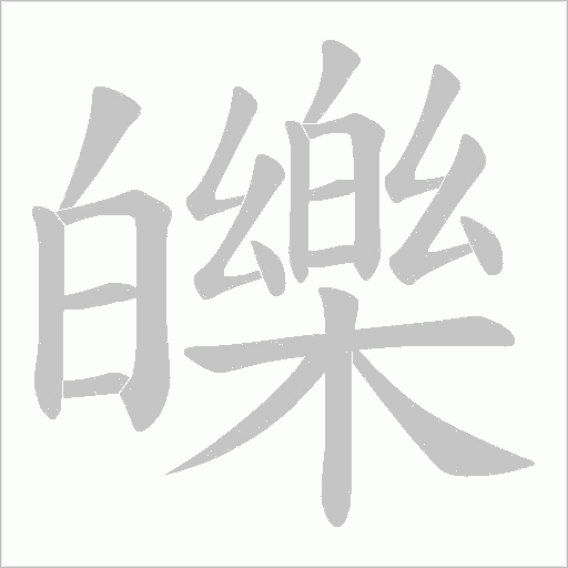 出