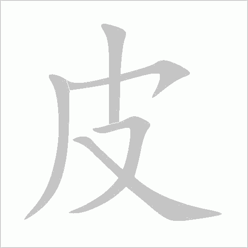 出