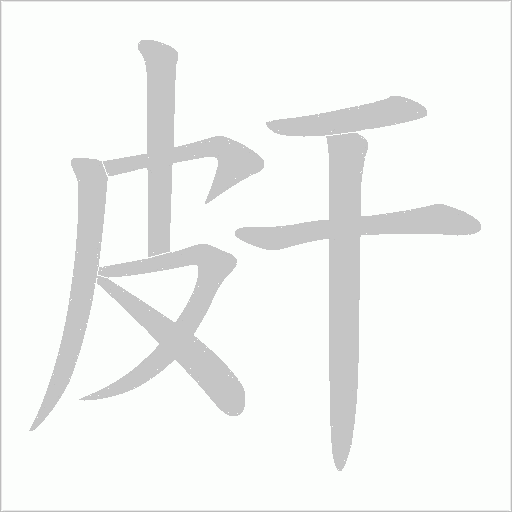 出