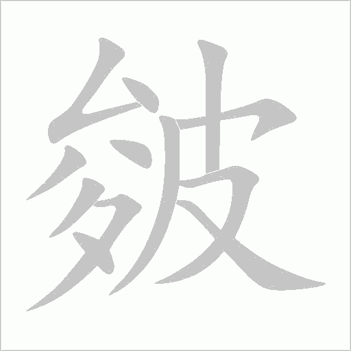 出