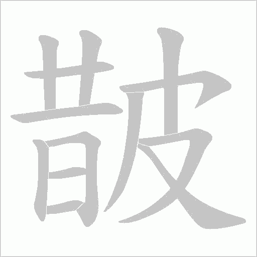 出