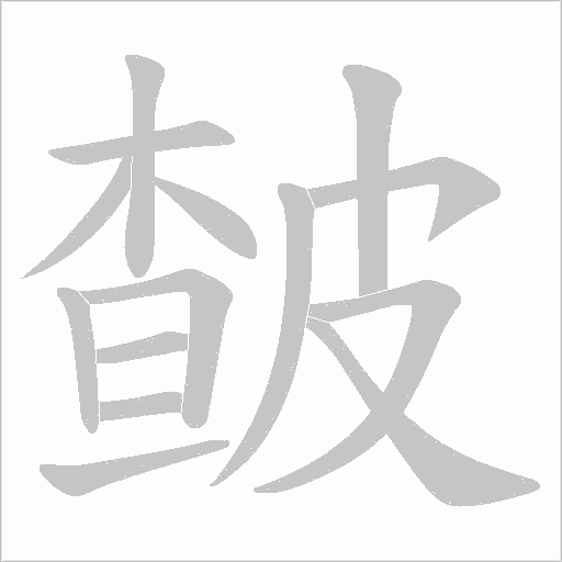 出
