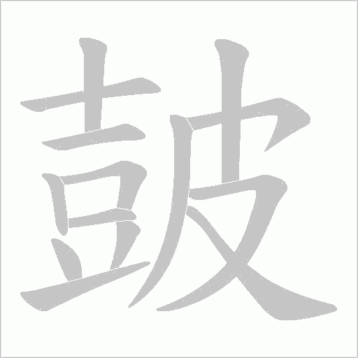 出