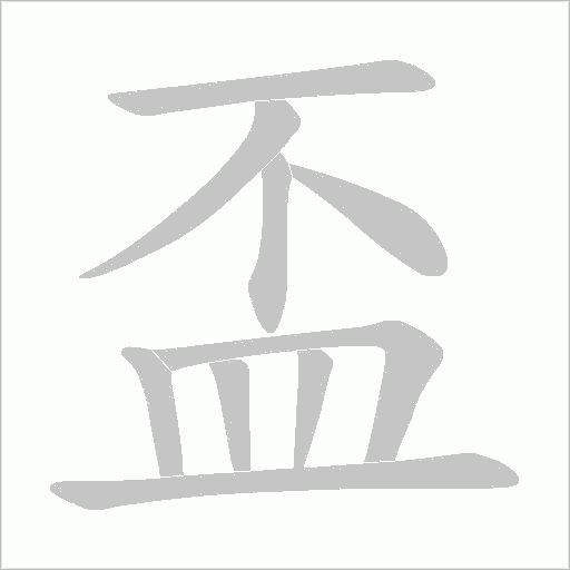 出