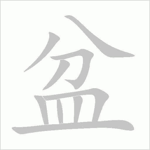 出