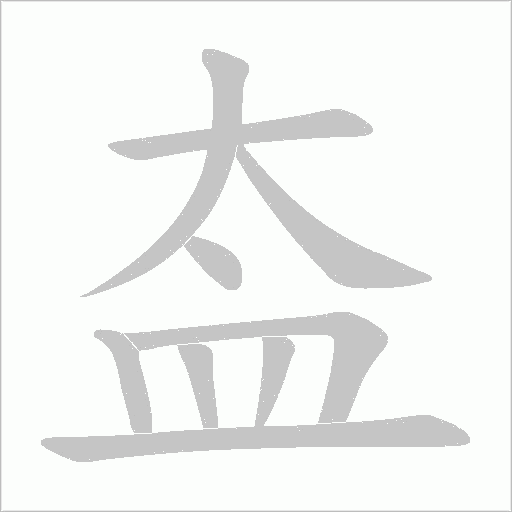 出