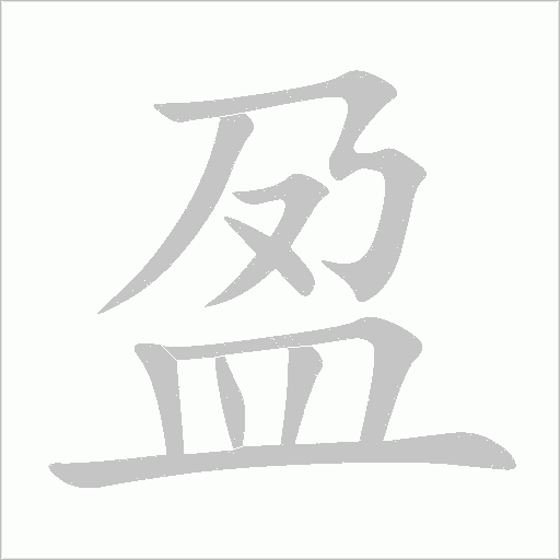 出