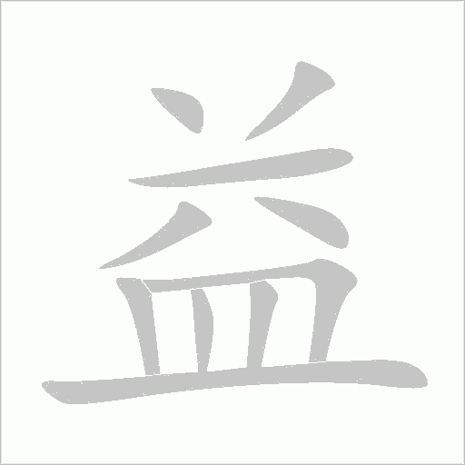 出