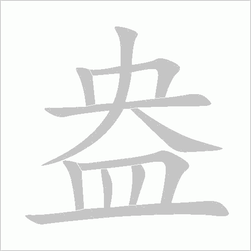 出