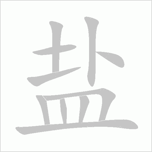 出