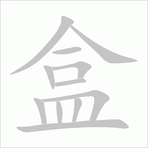 出