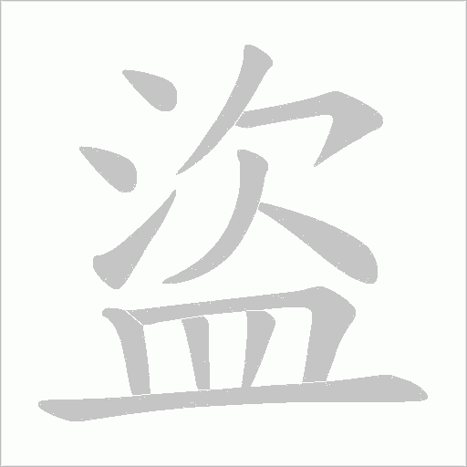 出