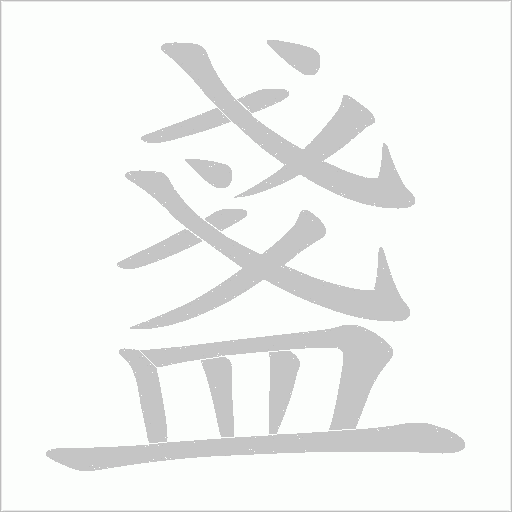 出