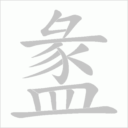出
