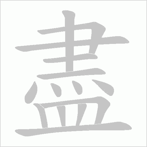 出