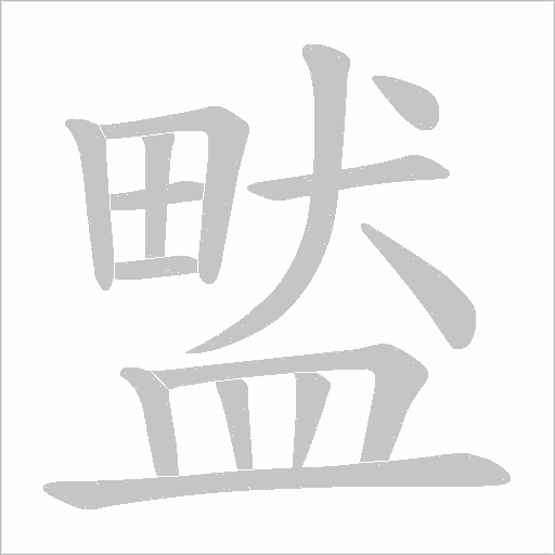 出