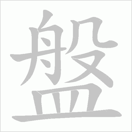 出